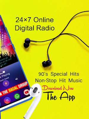 Radio Badal - Bhojpuri & Hindi Screenshot 1
