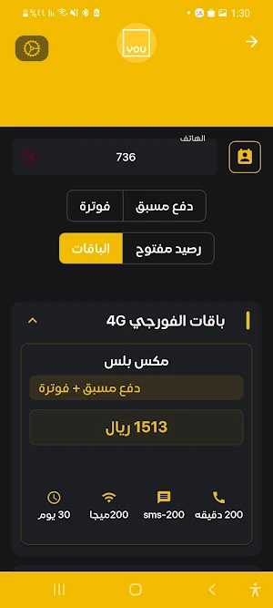 عمرو سدد لي Screenshot 2