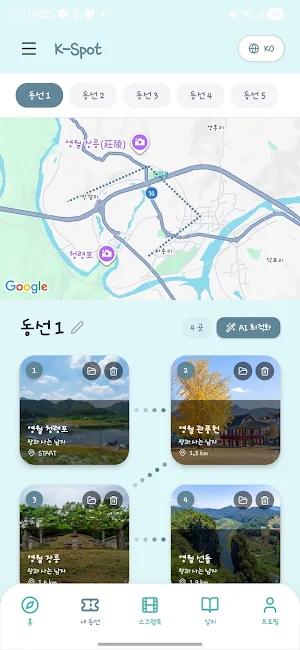 K-Spot: K-Drama Filming Map Screenshot 1