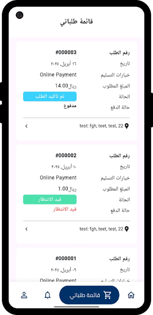 مغسلة دلتا Screenshot 2