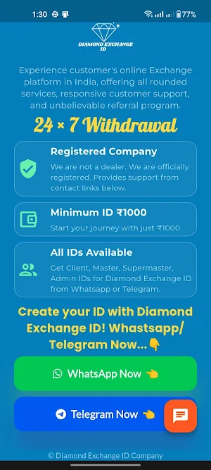 Diamond Exchange ID Screenshot 1