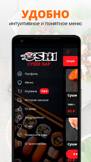 Oshi | Армавир Screenshot 1