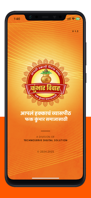 Marathi Kumbhar Vivah Mandal Screenshot 0