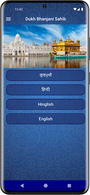 Dukh Bhanjani Sahib Screenshot 0