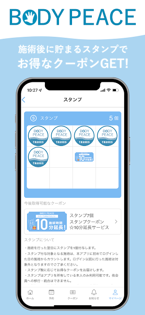 整体ドライヘッドスパBODY PEACE虎ノ門 Screenshot 1