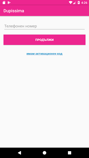 Dupissima Screenshot 2