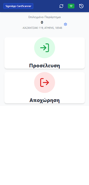 SigmApp Cardscanner Screenshot 3