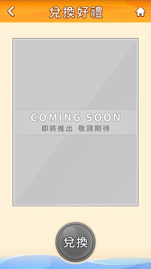 看見馬祖 智慧海大 Screenshot 2