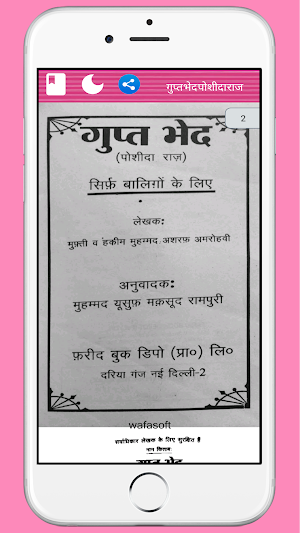 Poshida Raaz गुप्त भेद पोशीदा Screenshot 1