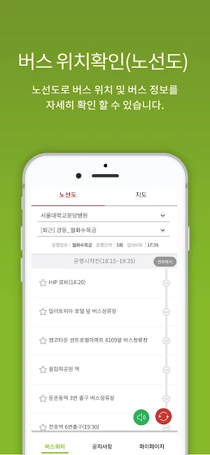 원더셔틀 Screenshot 1