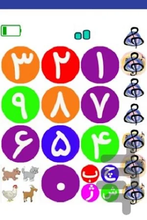 Baby Phone Screenshot 0