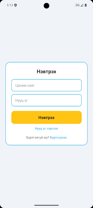 ЦАХ-ийн сэтгэл зүй Screenshot 1