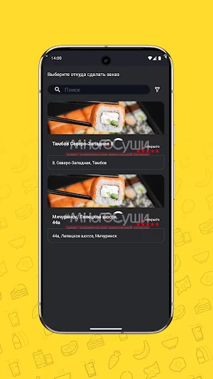 МногоСуши | Доставка суши ролл Screenshot 1