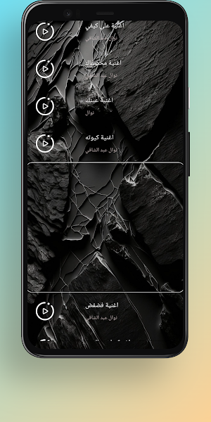 أغاني نوال عبد الشافي، مخصماك Screenshot 3