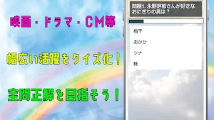 クイズ for 永野芽郁アプリ Screenshot 3