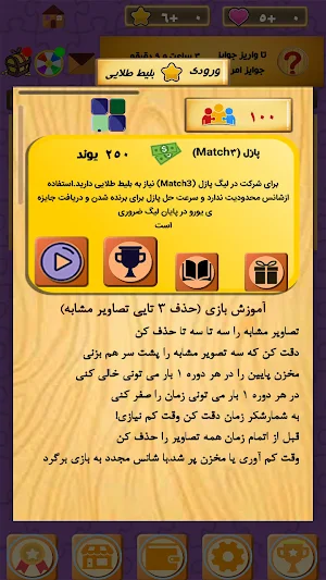 پازل کرفت (جایزه نقدی) Screenshot 3