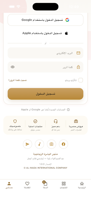 البشرة الزجاجية Screenshot 0