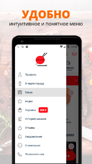 Kawasaki sushi | Красноярск Screenshot 1