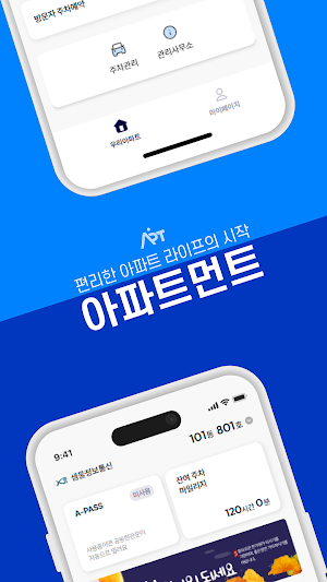 아파트먼트V2 Screenshot 0