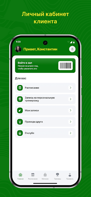 Гольфстрим Новый Уренгой Screenshot 1