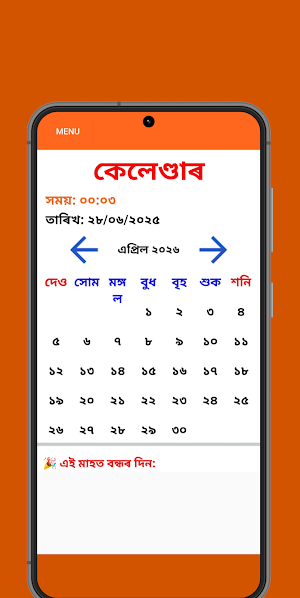 Assamese Calendar 2026 -অসমীয়া Screenshot 3