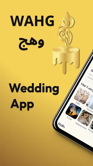 Wahg - تطبيق حجز زفاف Screenshot 0
