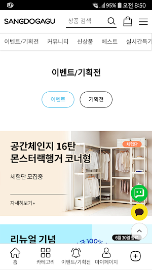 상도가구 - sangdogagu Screenshot 3