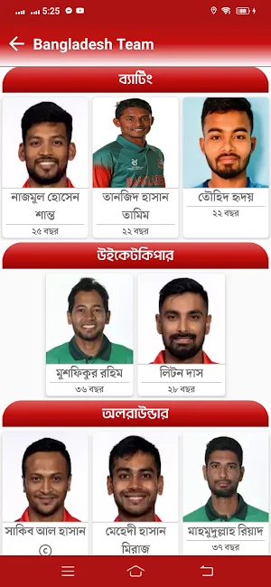 বিশ্বকাপ ক্রিকেট ২০২৩ সময়সূচী Screenshot 3