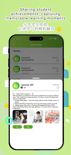 Joyseed: Teachers Screenshot 2