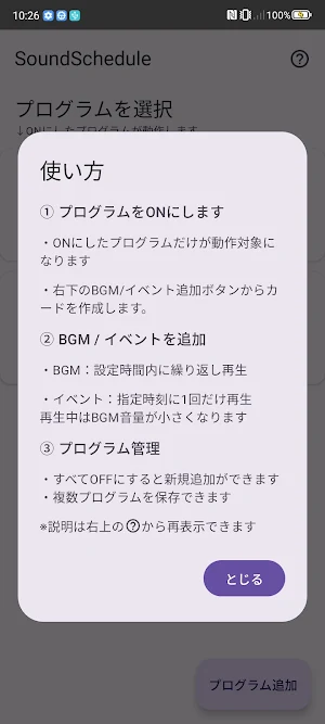 計画おん Screenshot 3