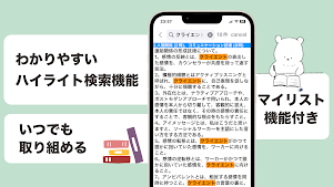 介護福祉士 聴くだけアプリ Screenshot 1