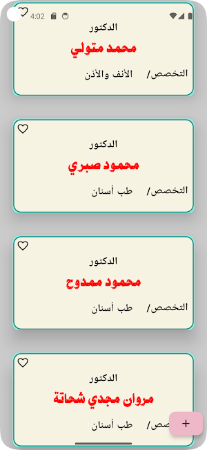 دليل مدينة الحمام Screenshot 3