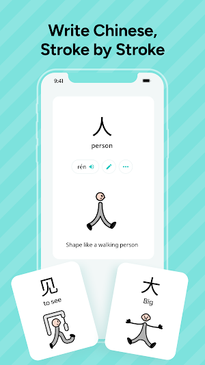Hanzi Card - Learn Chinese Screenshot 2
