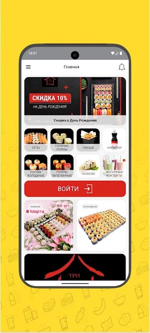 Три самурая Screenshot 1
