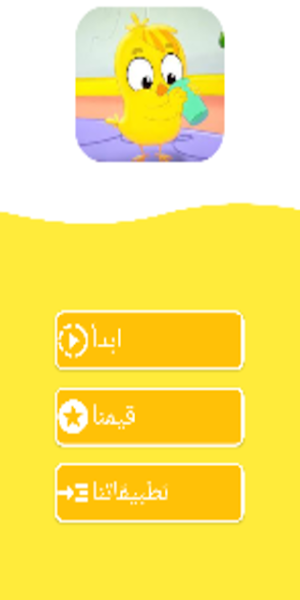 اغاني الطفولة فيديو بدون نت Screenshot 0