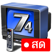 TVthai 74HD - ทีวีออนไลน์ไทย