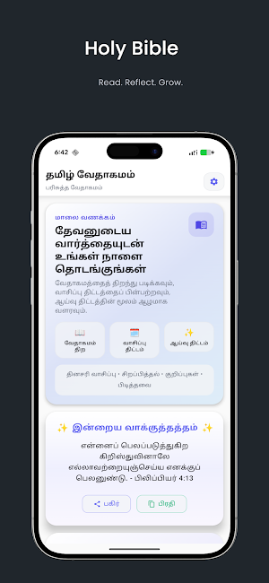 Tamil Bible – Audio & Songs Screenshot 1