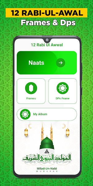 Eid Milad Un Nabi Photo Frames Screenshot 0
