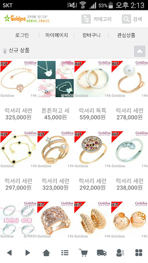 골드조아 - goldjoa Screenshot 0