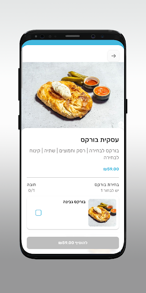 בורקס על הואדי Screenshot 3