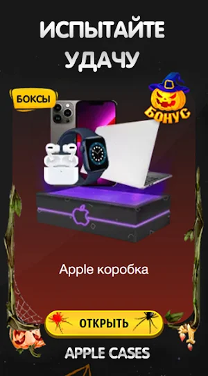 Apple Cases кейсы вещей онлайн Screenshot 2