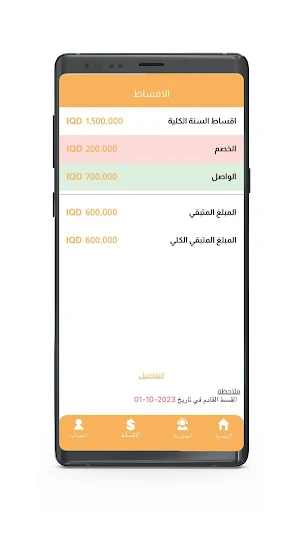مجموعة مدارس المستقبل الأساسية Screenshot 2