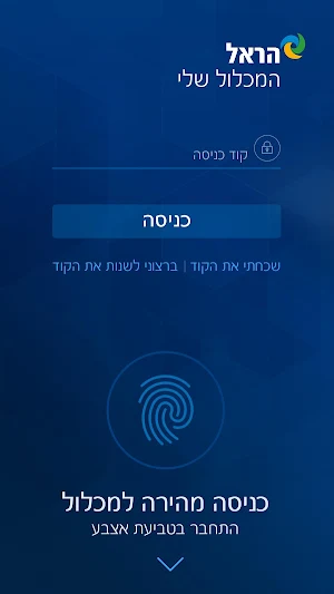 המכלול שלי Screenshot 0