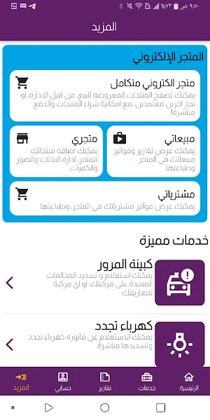 النعمان اونلاين Screenshot 1