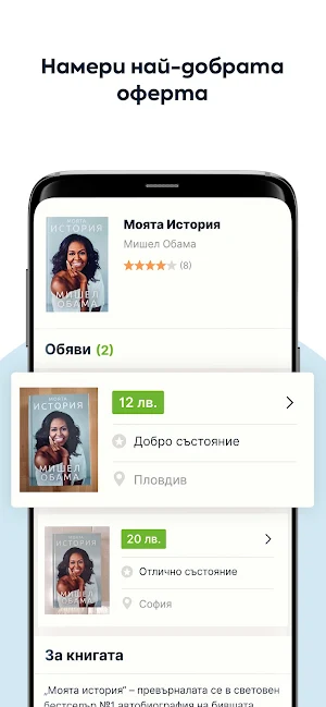 Книжко Screenshot 2