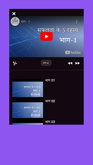 GIVE Gita (13 hours course) Screenshot 2