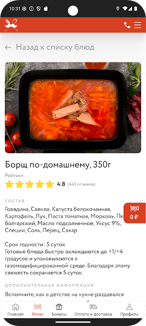 Михайлик kitchen Screenshot 2