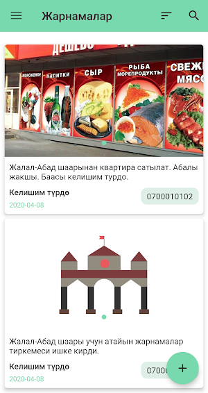 Жалал-Абад Жарнамасы Screenshot 2