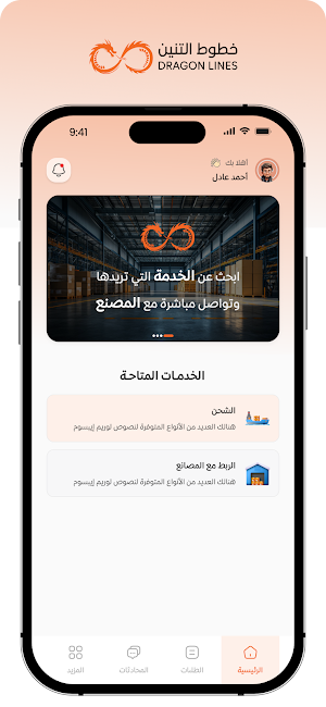 خطوط التنين | Dragon Lines Screenshot 2
