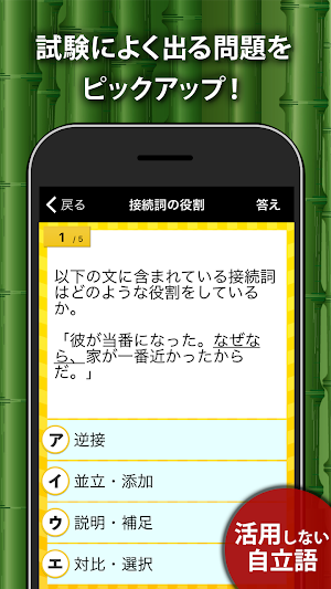 中学生の国語文法勉強アプリ Screenshot 2